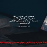 دانلود آهنگ ریشه از سورنا و بهرام و عارض و پیشرو